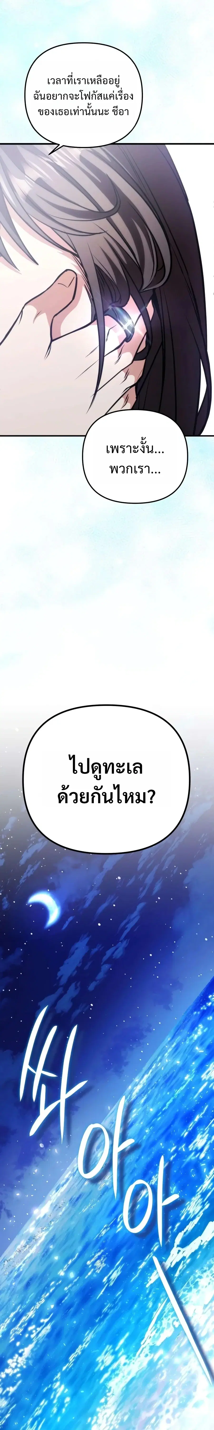 My Dragon Girlfriend Has Returned – แฟนสาวมังกรกลับมาแล้ว ตอนที่ 8 หน้า 2