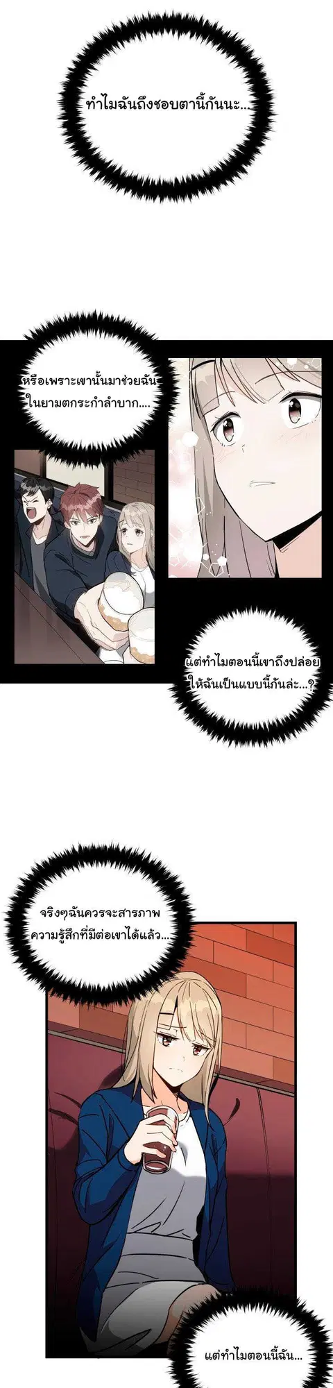 The Descent of the Demonic Master ตอนที่ 36 หน้า 17