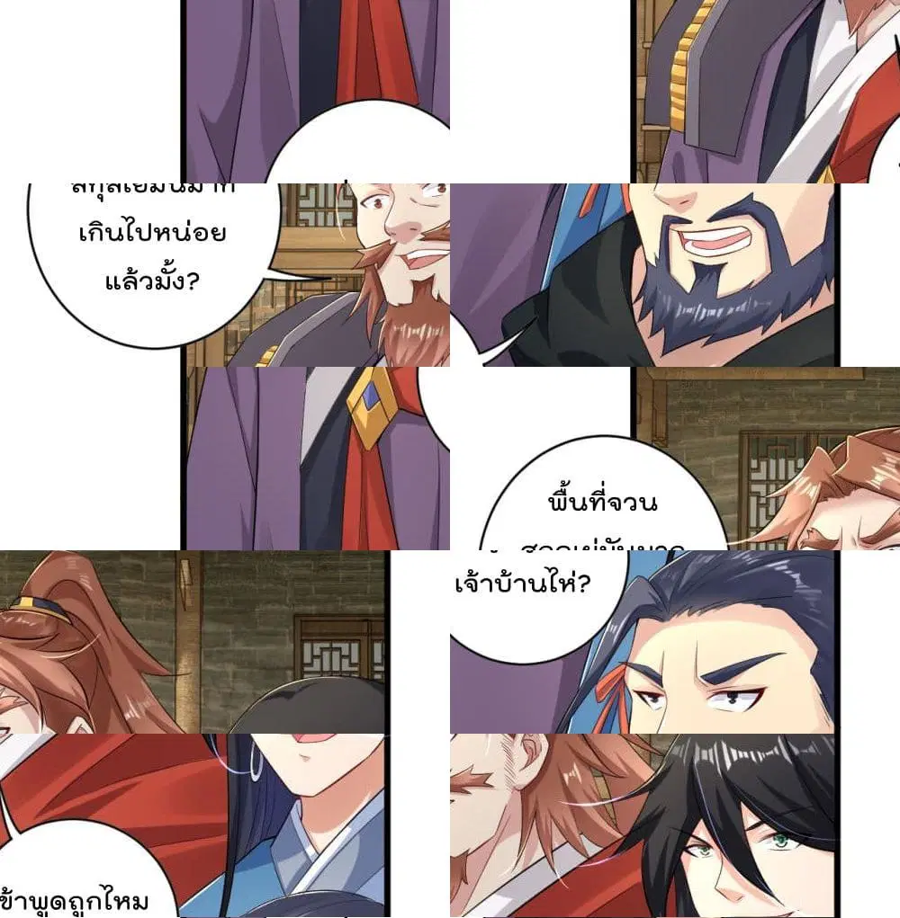 Rebirth God of War ตอนที่ 66 หน้า 8