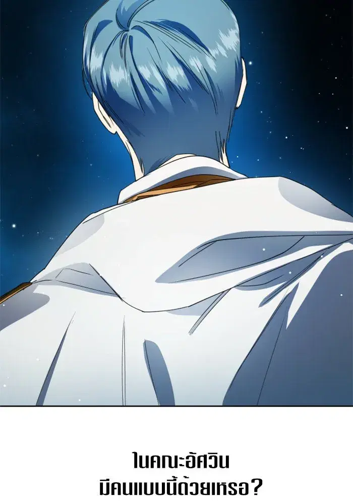 Your Throne ตอนที่ 31 หน้า 139