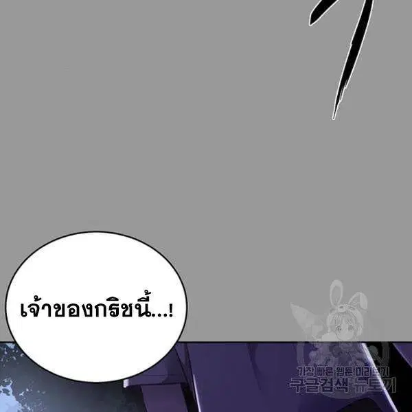 The Boy of Death ตอนที่ 139 หน้า 64