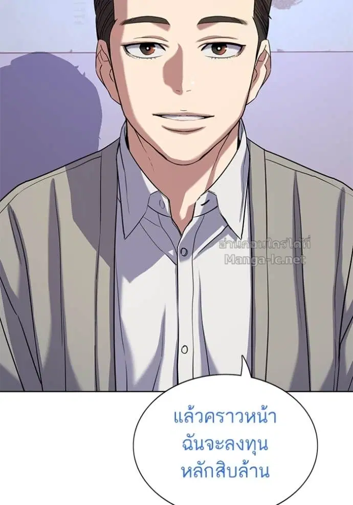 Reborn Rich ตอนที่ 92 หน้า 39