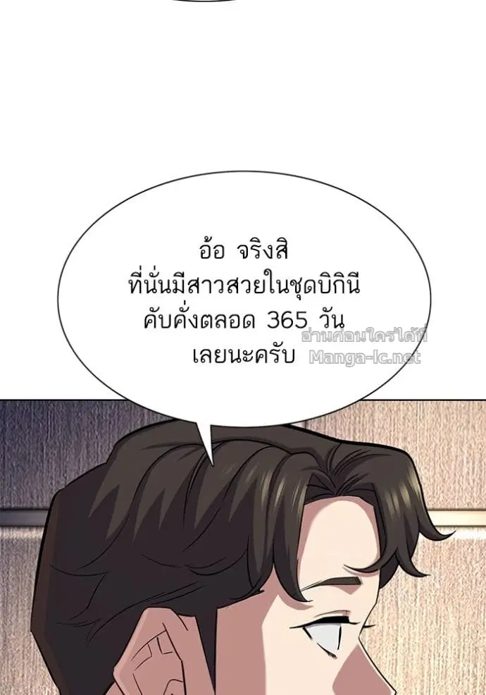 Reborn Rich ตอนที่ 157 หน้า 142