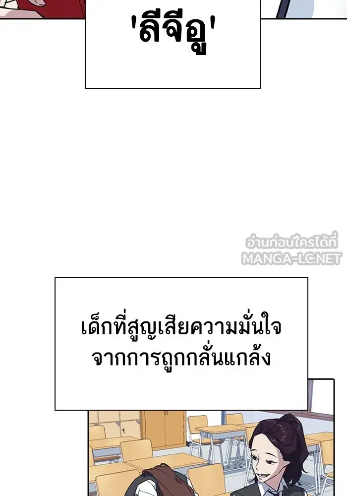 Study Group ตอนที่ 237 หน้า 30