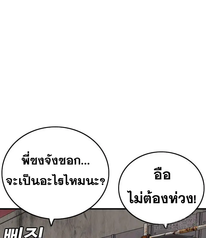 Bad Guy ตอนที่ 157 หน้า 35