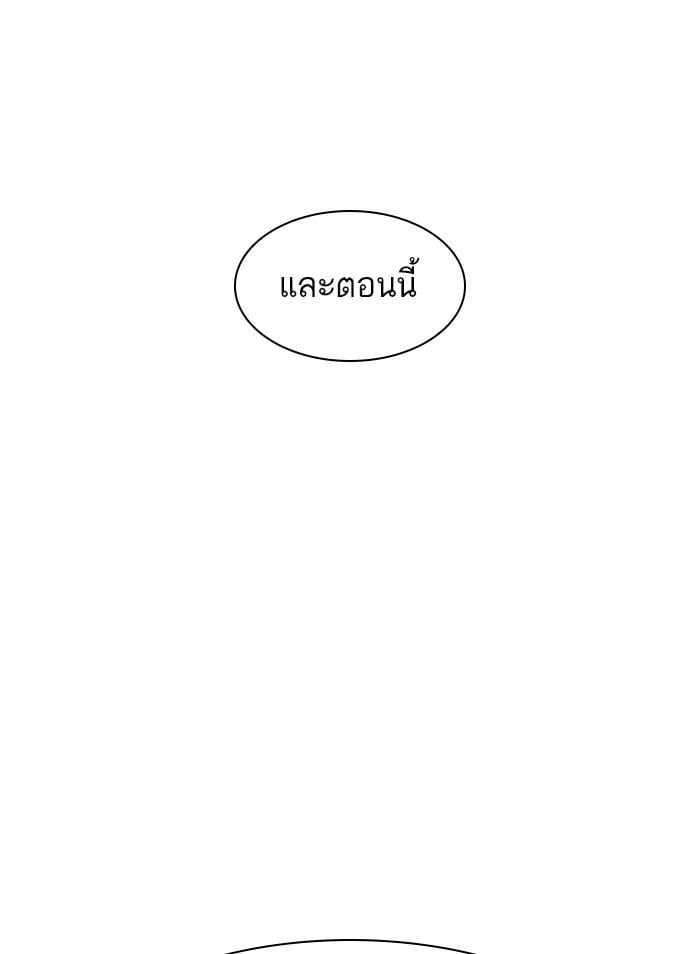 Lookism ตอนที่ 386 หน้า 172