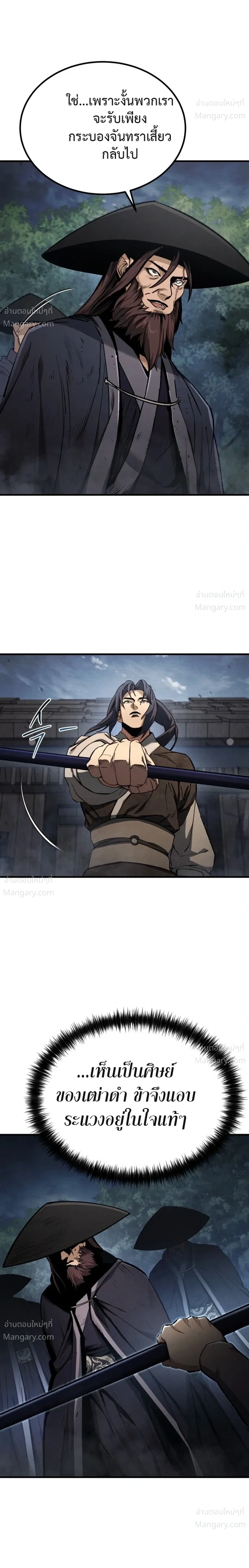 I Became the Youngest Martial God – ข้ากลายเป็นเทพยุทธ์ที่อายุน้อยที่สุด ตอนที่ 1 หน้า 31
