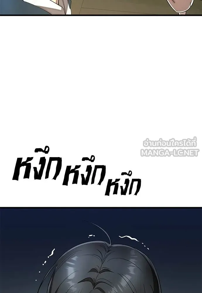 Reincarnation Path of The Underworld King ยอมรา ผู้พิพากษาจากนรก ตอนที่ 111 หน้า 54