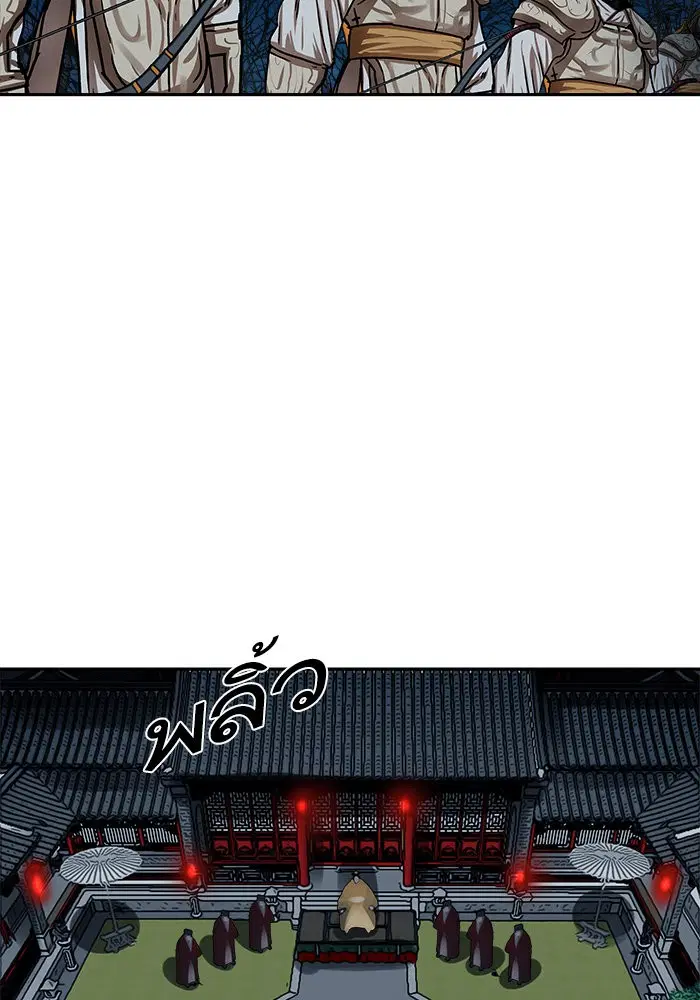 Escort Warrior ตอนที่ 204 หน้า 65