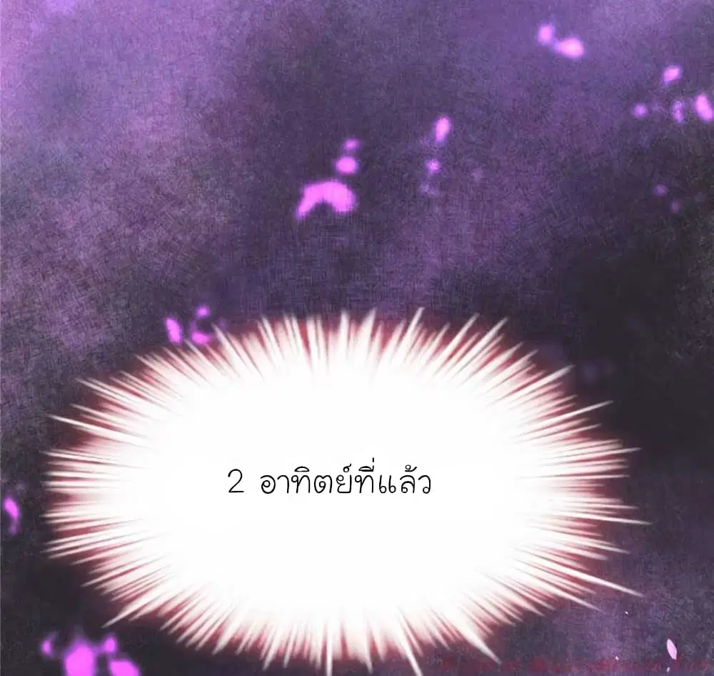 My Beautiful Time with You ตอนที่ 113 หน้า 46