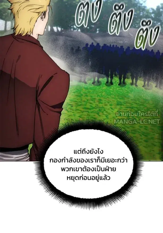How to Live as a Villain ตอนที่ 169 หน้า 58