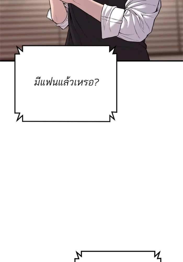 Manager Kim ตอนที่ 119 หน้า 42