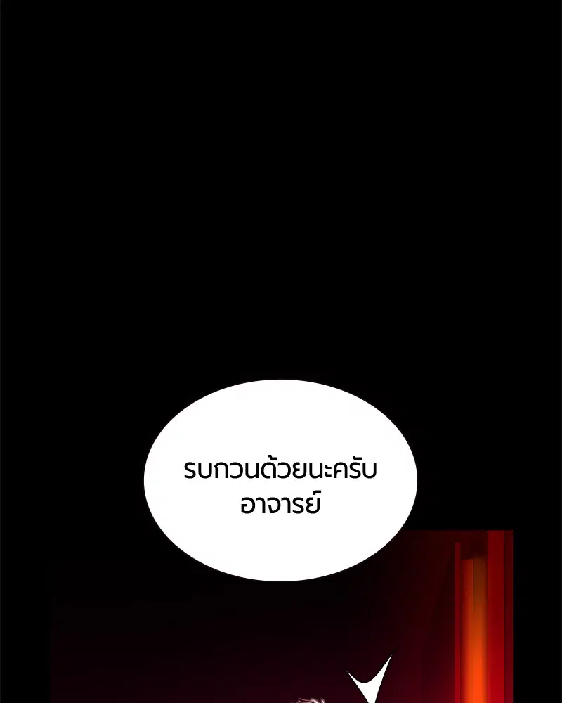 Jungle Juice ตอนที่ 37 หน้า 33
