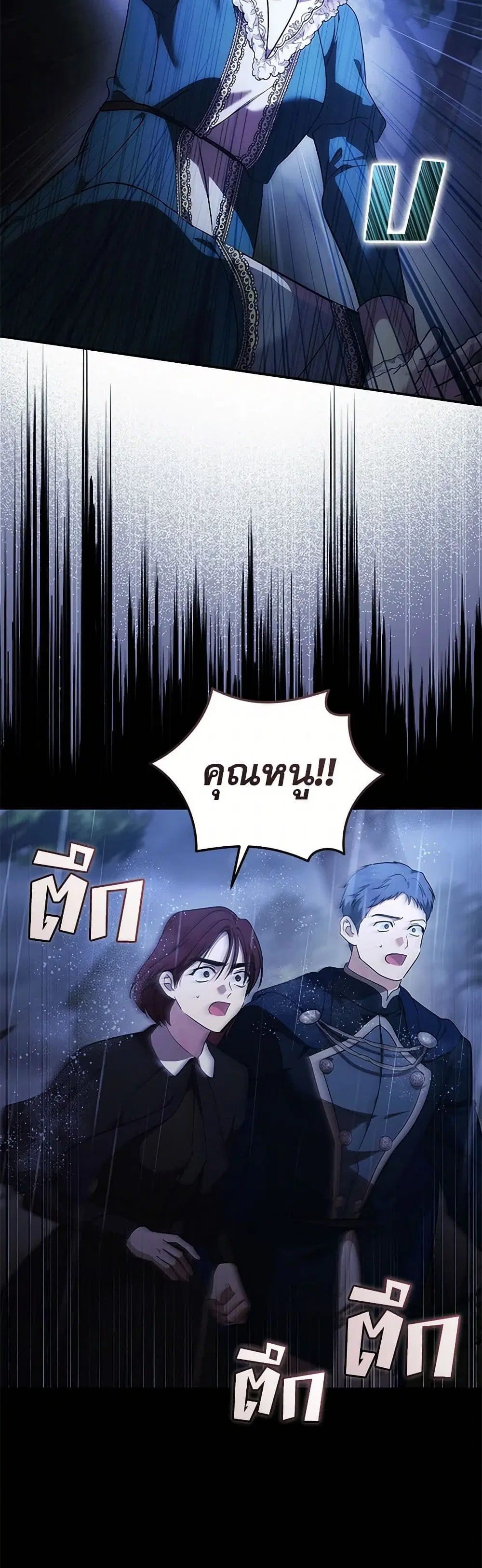 The Villainess Lives Again ตอนที่ 217 หน้า 31