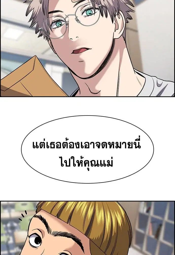 True Education ตอนที่ 158 หน้า 167