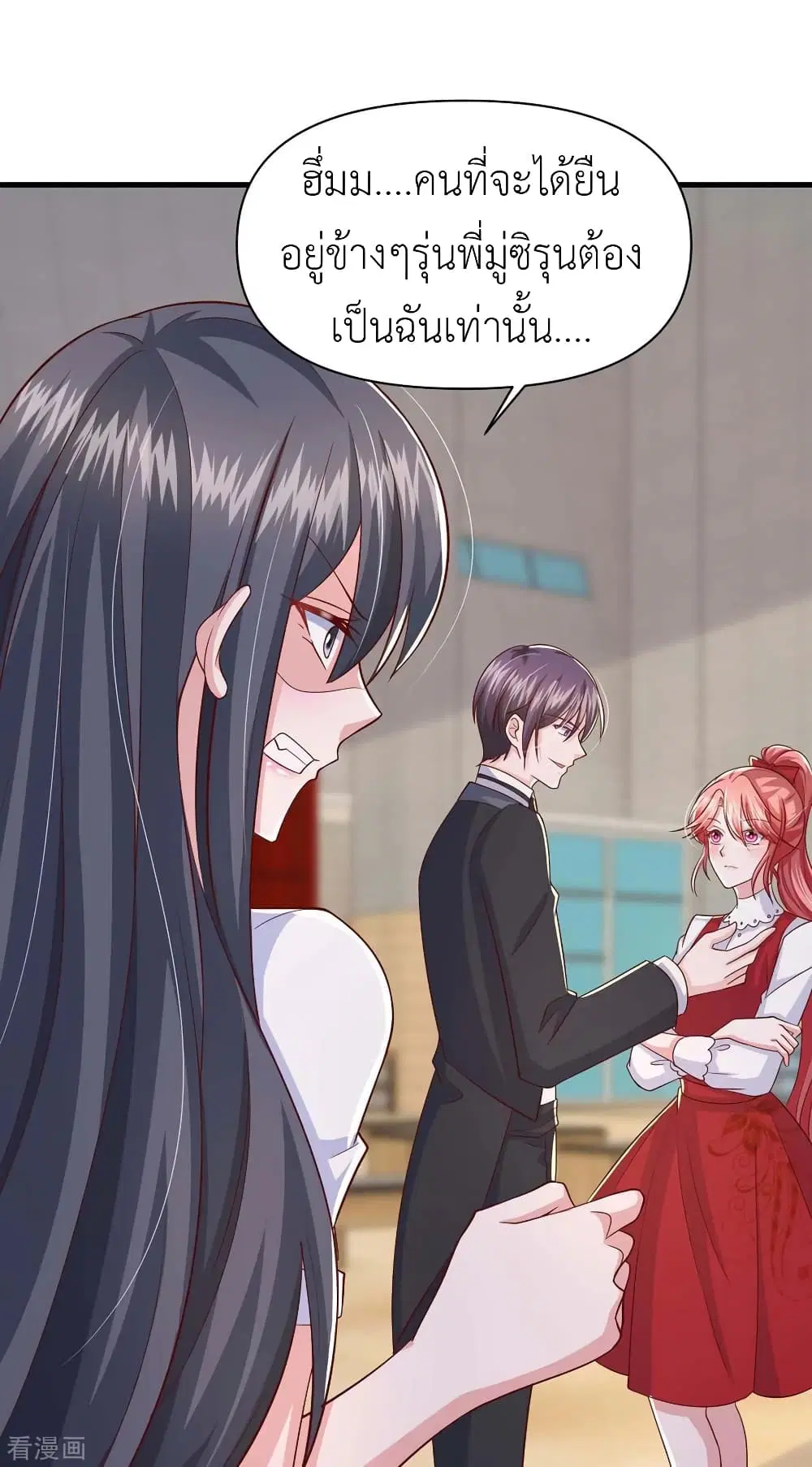 The Big Guy calls me Little Ancestor ตอนที่ 94 หน้า 24