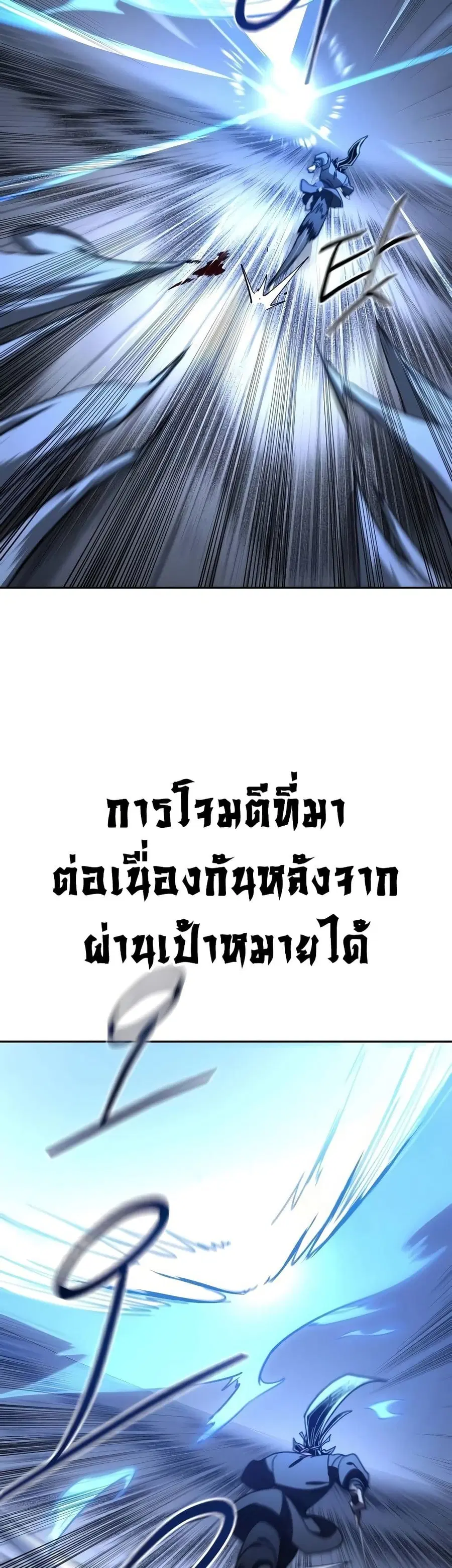 Return of the Mount Hua Sect ตอนที่ 133 หน้า 19
