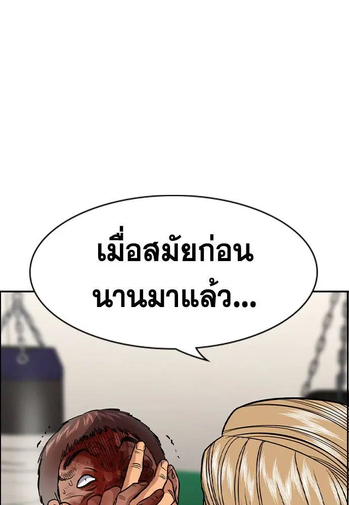 True Education ตอนที่ 141 หน้า 103