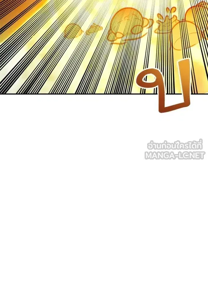 Return to Player ตอนที่ 195 หน้า 79