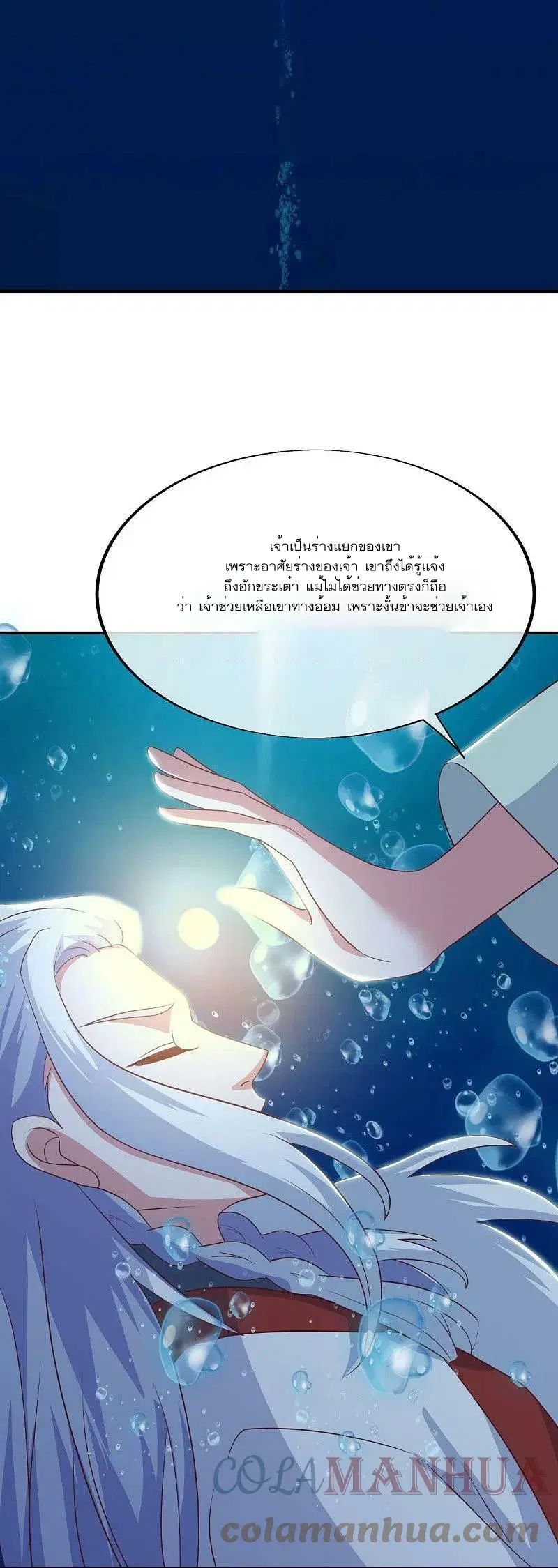 Peerless Battle Spirit ตอนที่ 550 หน้า 19