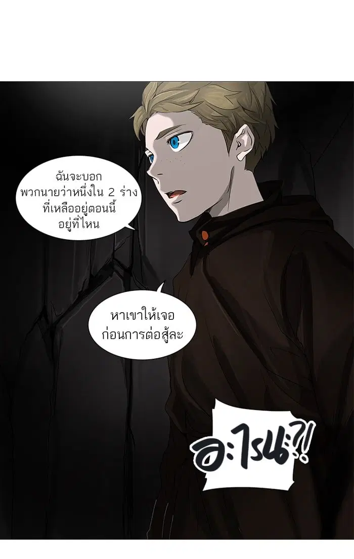 Tower of God ตอนที่ 250 หน้า 36