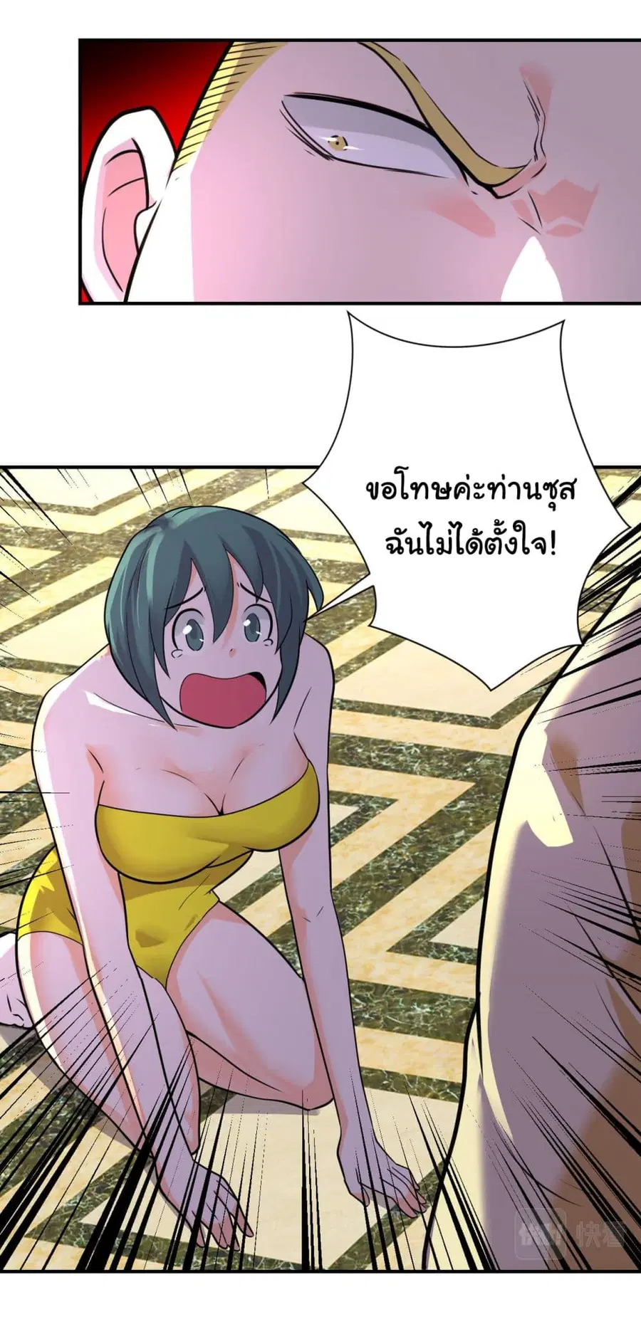 Apocalyptic Super System ตอนที่ 289 หน้า 11