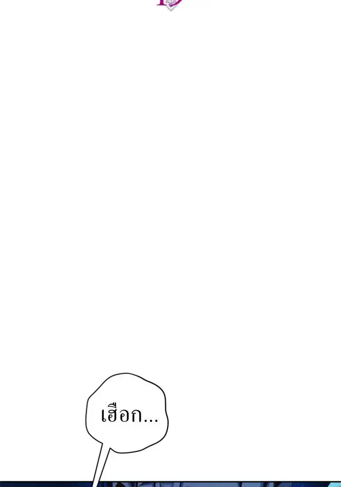 Your Throne ตอนที่ 19 หน้า 79