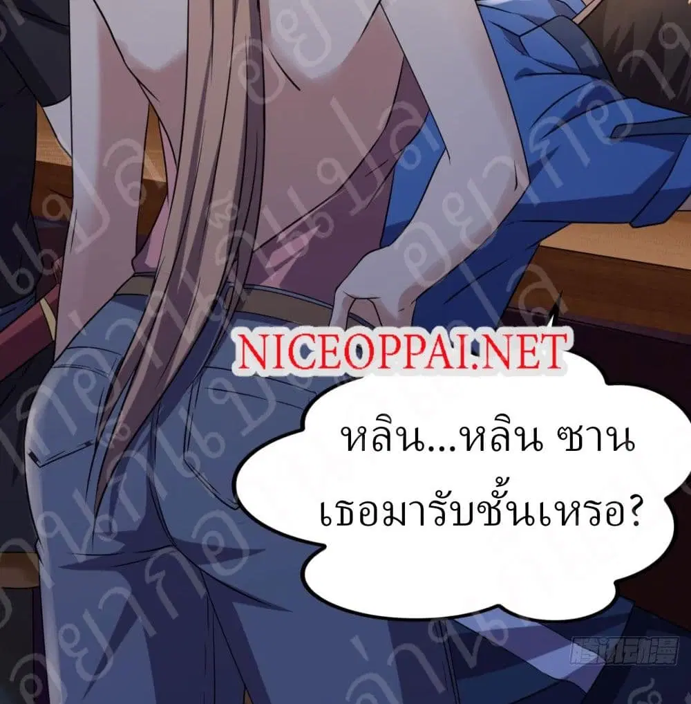 Player Reborn ตอนที่ 159 หน้า 18