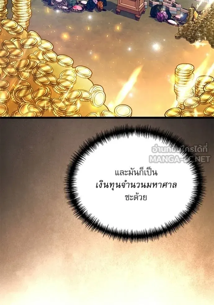 Terminally-Ill Genius Dark Knight อัศวินดำล่าท้าเวลา ตอนที่ 115 หน้า 175