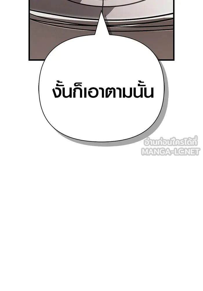 Surviving the Game as a Barbarian เอาชีวิตรอดในเกมฉบับคนเถื่อน ตอนที่ 124 หน้า 183