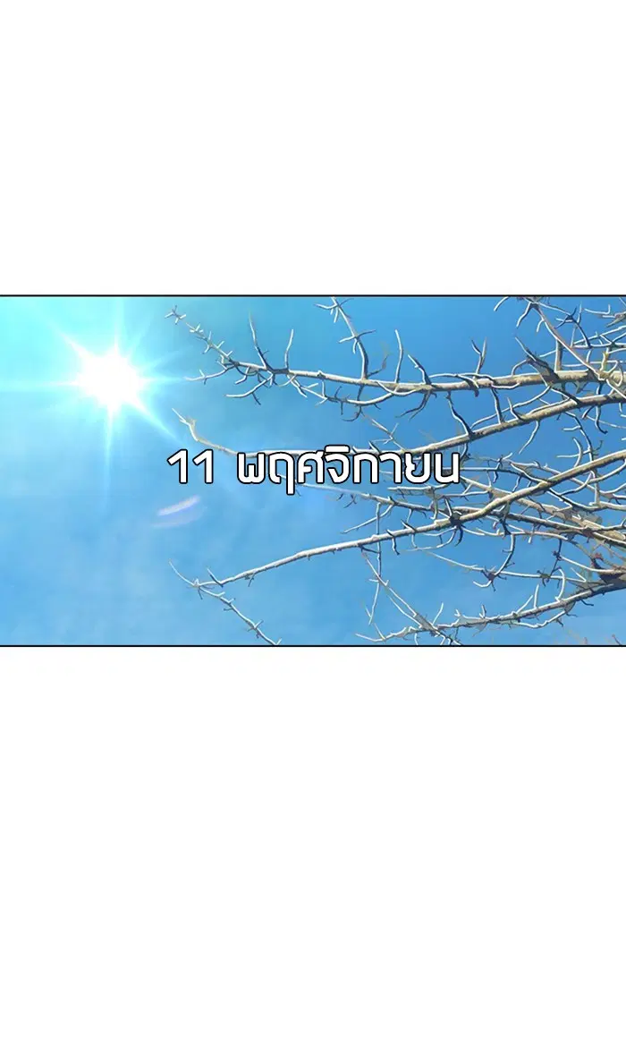 Random Chat ตอนที่ 131 หน้า 91
