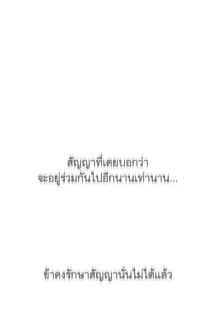 Escort Warrior ตอนที่ 139 หน้า 61