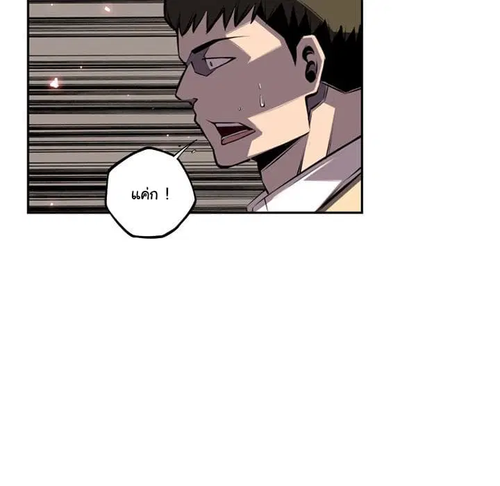 SuperNova ตอนที่ 53 หน้า 78