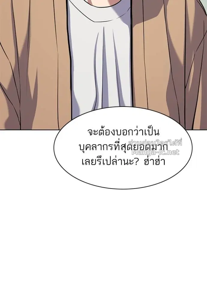 Reborn Rich ตอนที่ 100 หน้า 121