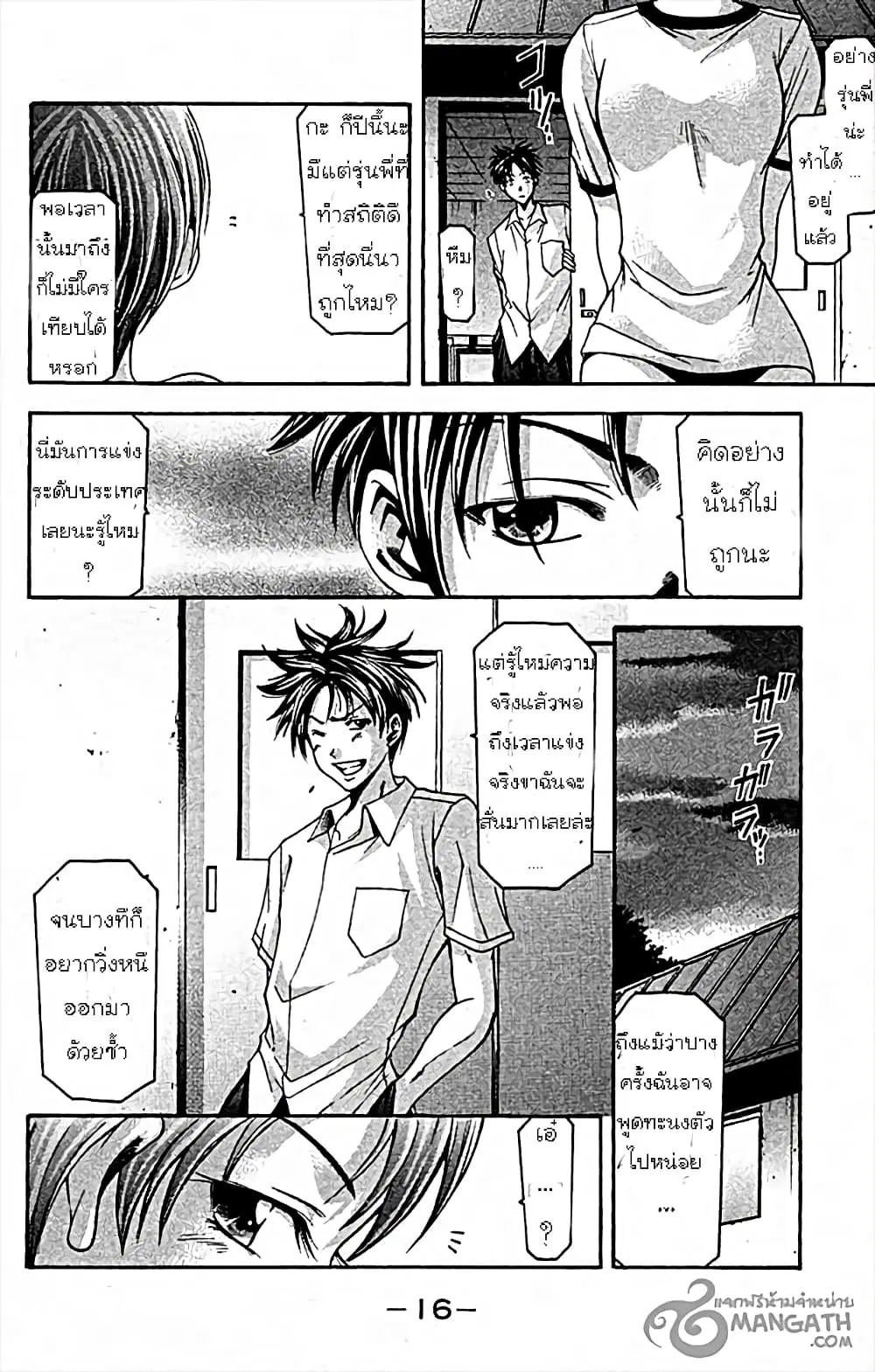 Suzuka ตอนที่ 23 หน้า 19