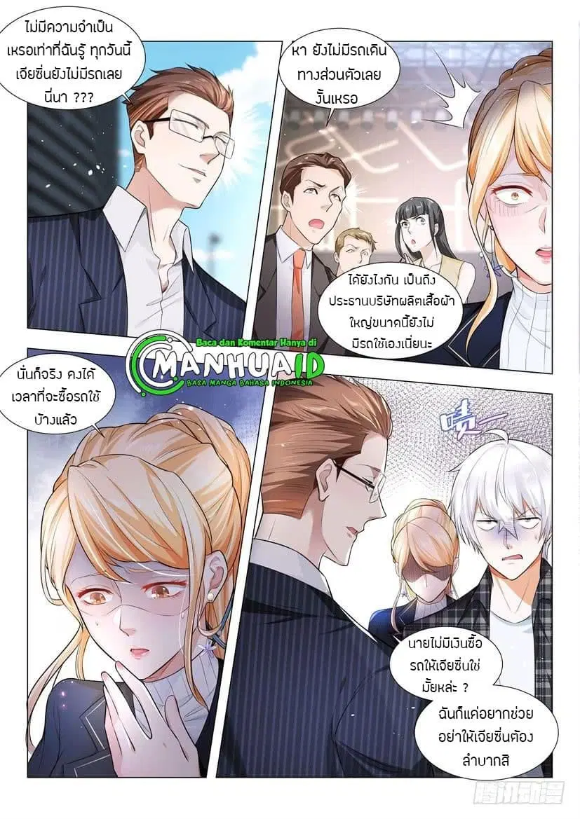 Shen Hao’s Heavenly Fall System ตอนที่ 36 หน้า 6