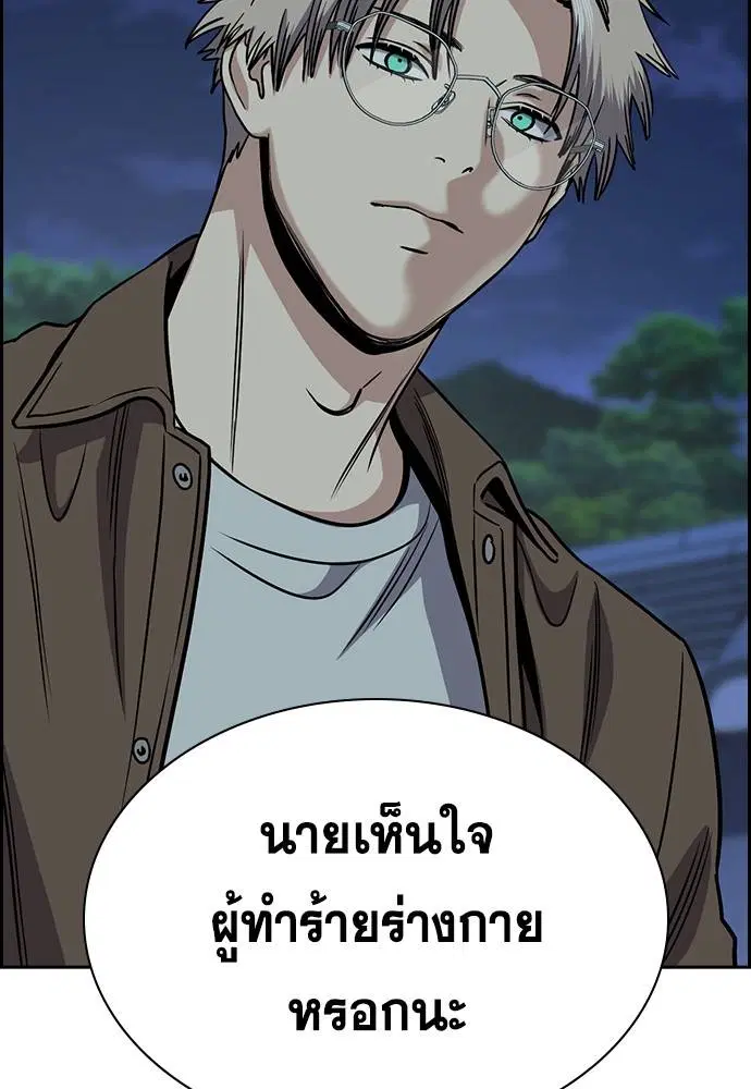 True Education ตอนที่ 136 หน้า 40