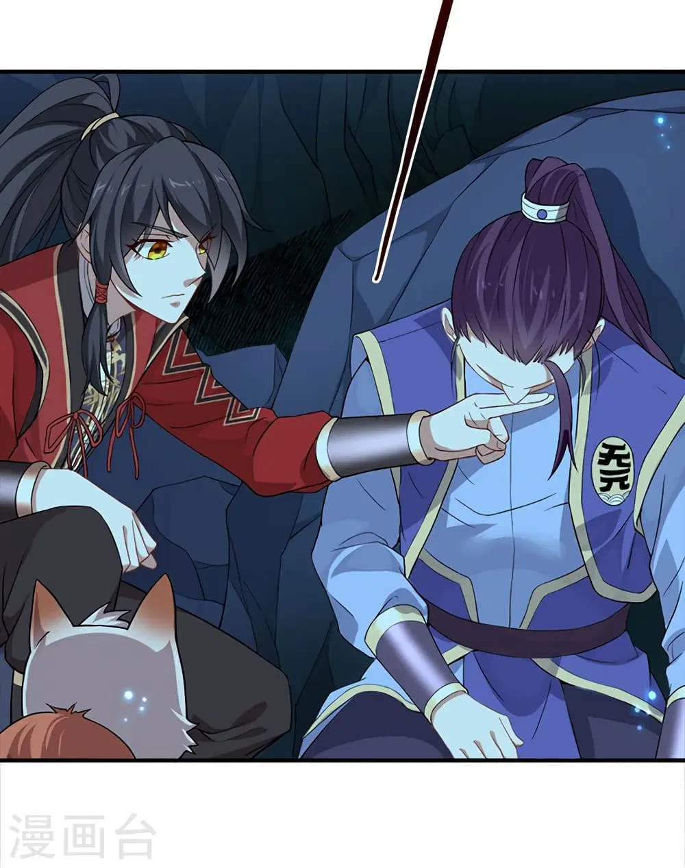 Return of Divine Emperor ตอนที่ 47 หน้า 12