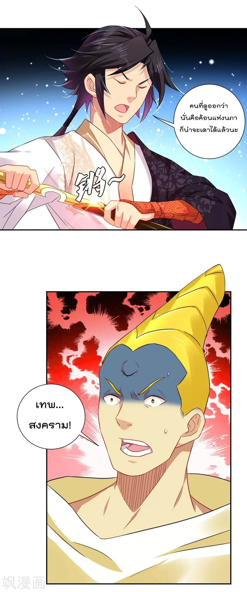 Rebirth God of War ตอนที่ 191 หน้า 10