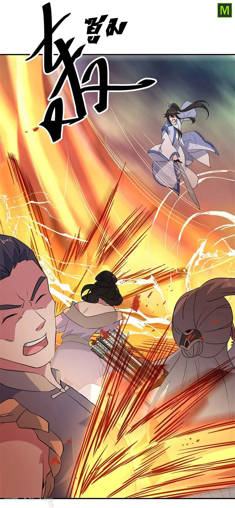 Peerless Battle Spirit ตอนที่ 189 หน้า 17