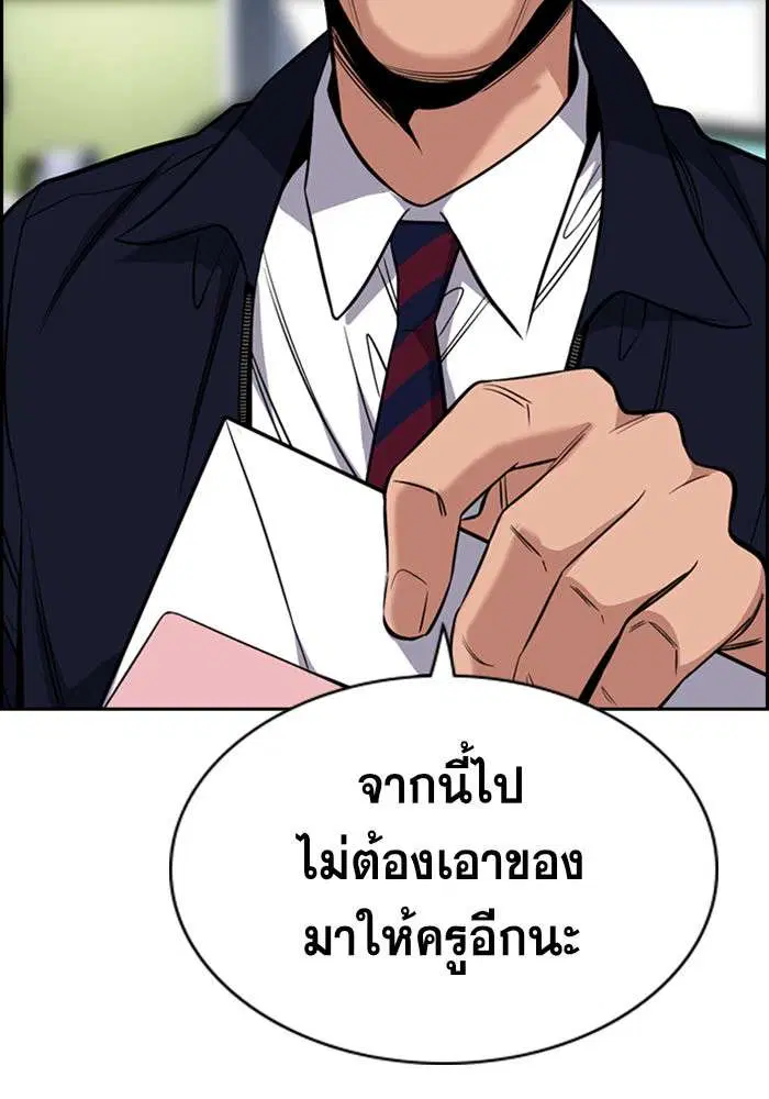 True Education ตอนที่ 22 หน้า 26