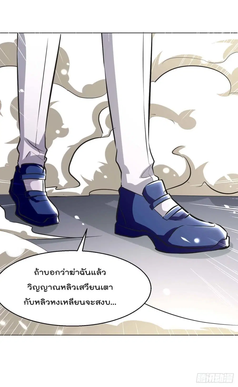 Rebirth Abandoned Less Return ตอนที่ 175 หน้า 7