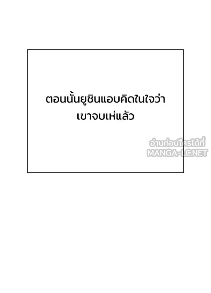 Night of the Ogre ตอนที่ 59 หน้า 205