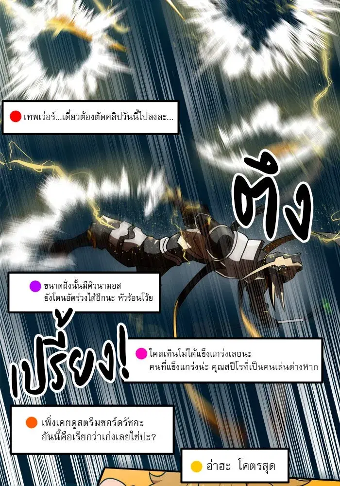 Double Click ตอนที่ 64 หน้า 19