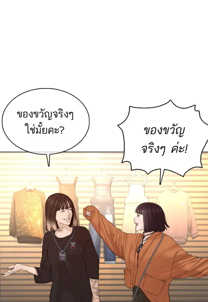 How to Fight ตอนที่ 84 หน้า 56