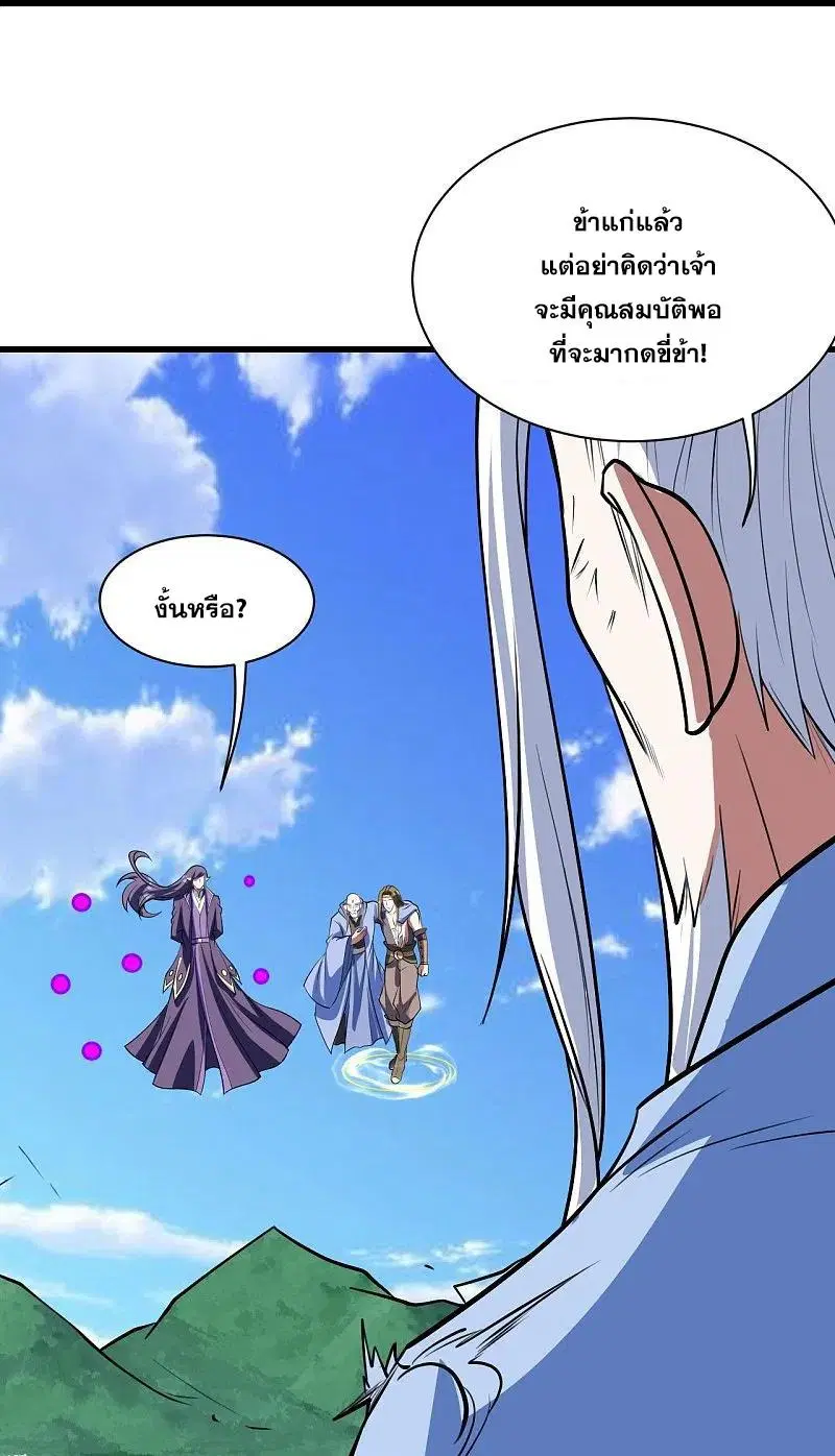 Matchless Emperor ตอนที่ 285 หน้า 22