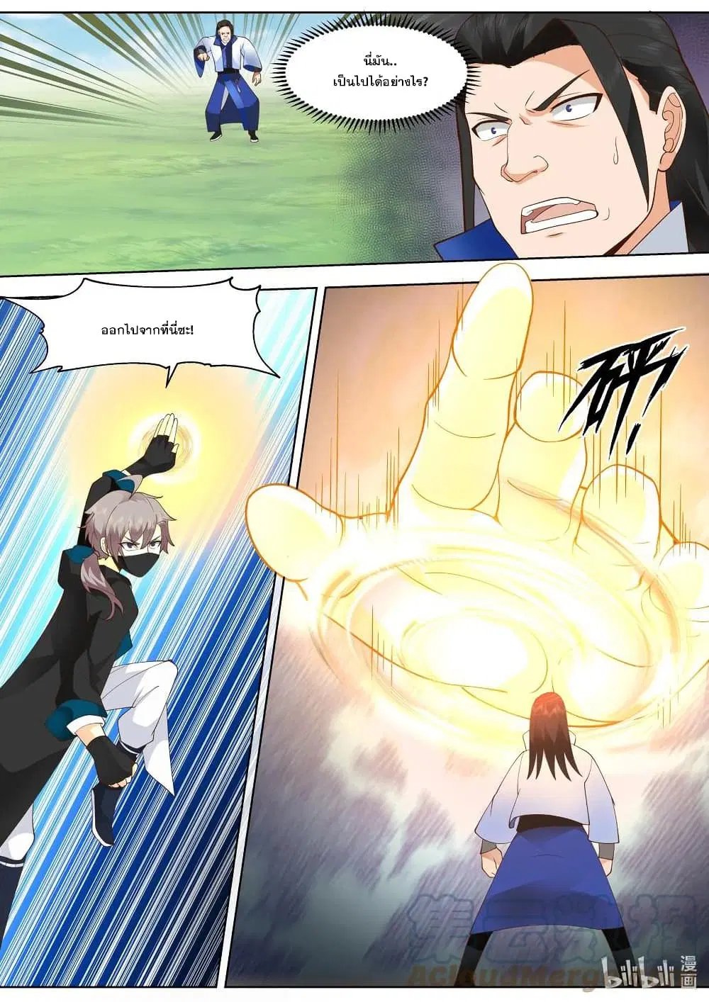 Martial God Asura ตอนที่ 499 หน้า 8