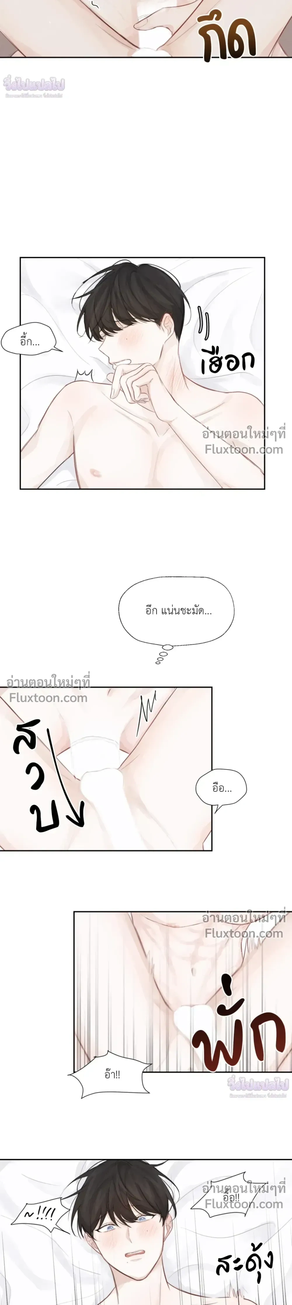 Love Letter Suspect – จดหมายรักลุ้นเลิฟ ตอนที่ 2 หน้า 15