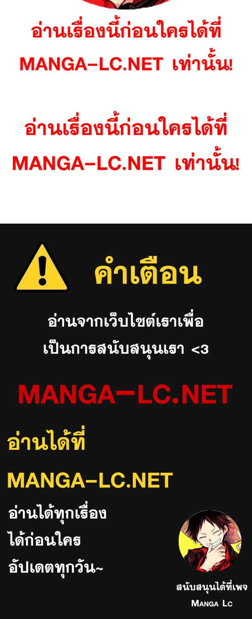 The Boy of Death ตอนที่ 318 หน้า 56