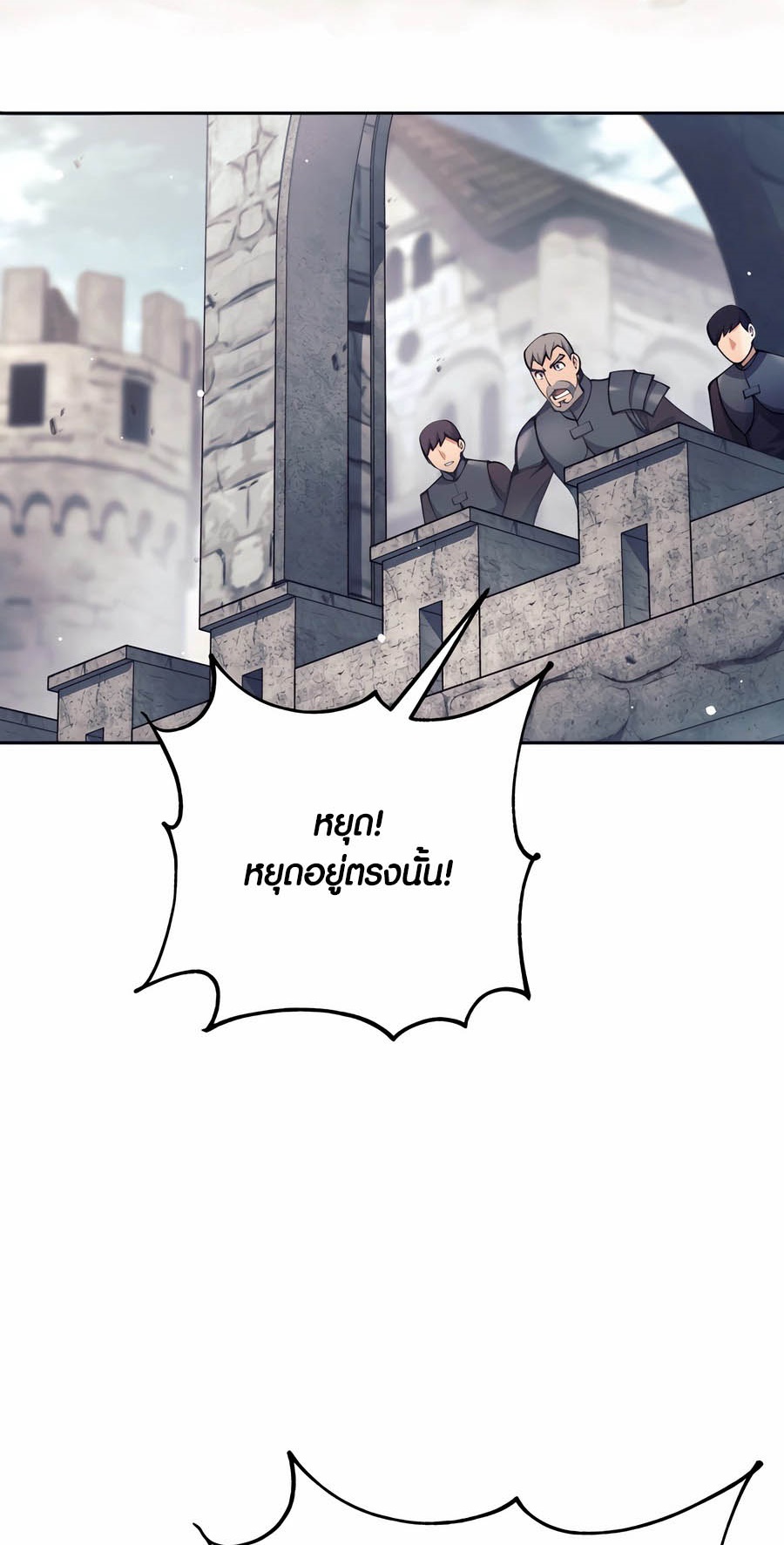 Trash of A Dark Fantasy ผมกลายเป็นตัวละครในเกมแนวดาร์กแฟนตาซี ตอนที่ 29 หน้า 93